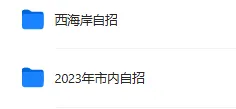 2026崂山区4月化学自招模拟真题出炉!附青岛各区自招模拟真题下载 第13张 2026崂山区4月化学自招模拟真题出炉!附青岛各区自招模拟真题下载 第13张