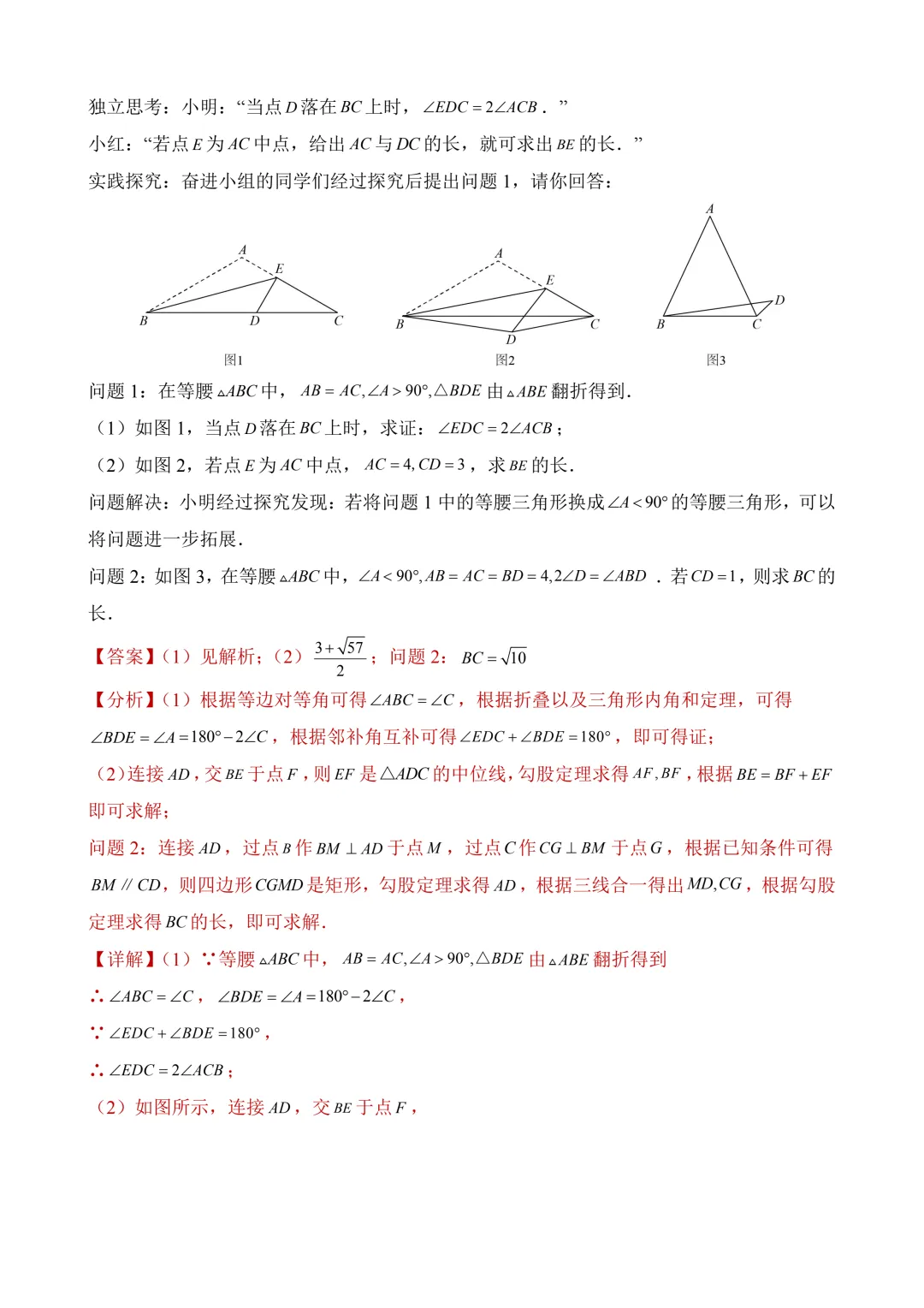 2026年中考第三次模拟考试数学(陕西卷)含解析 第32张