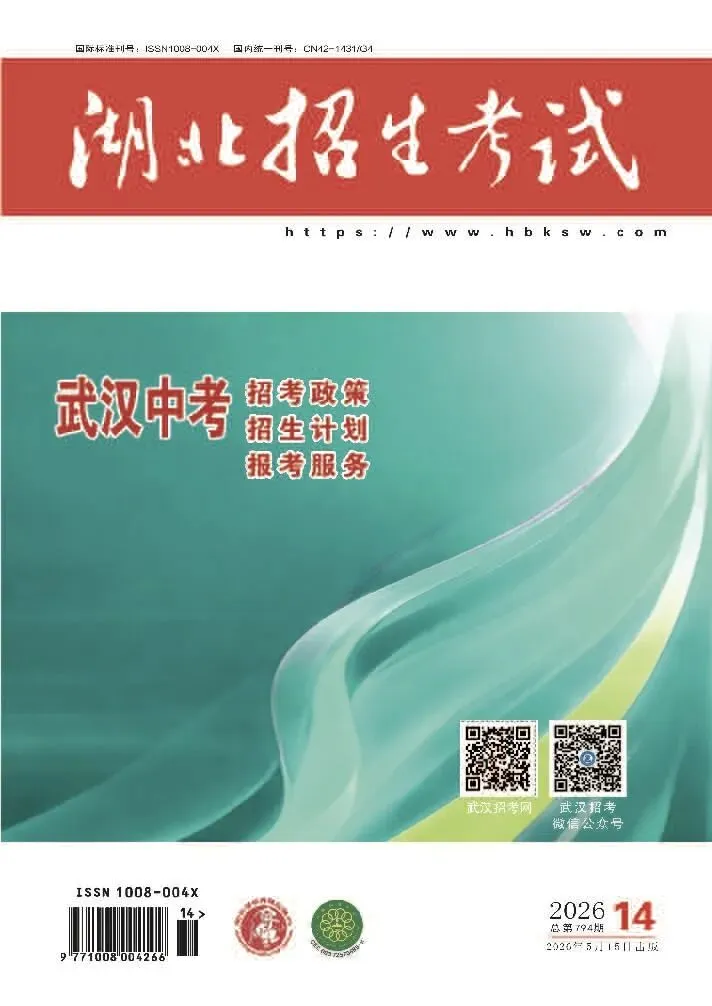 建议收藏!2026年武汉中考志愿填报指南 第3张