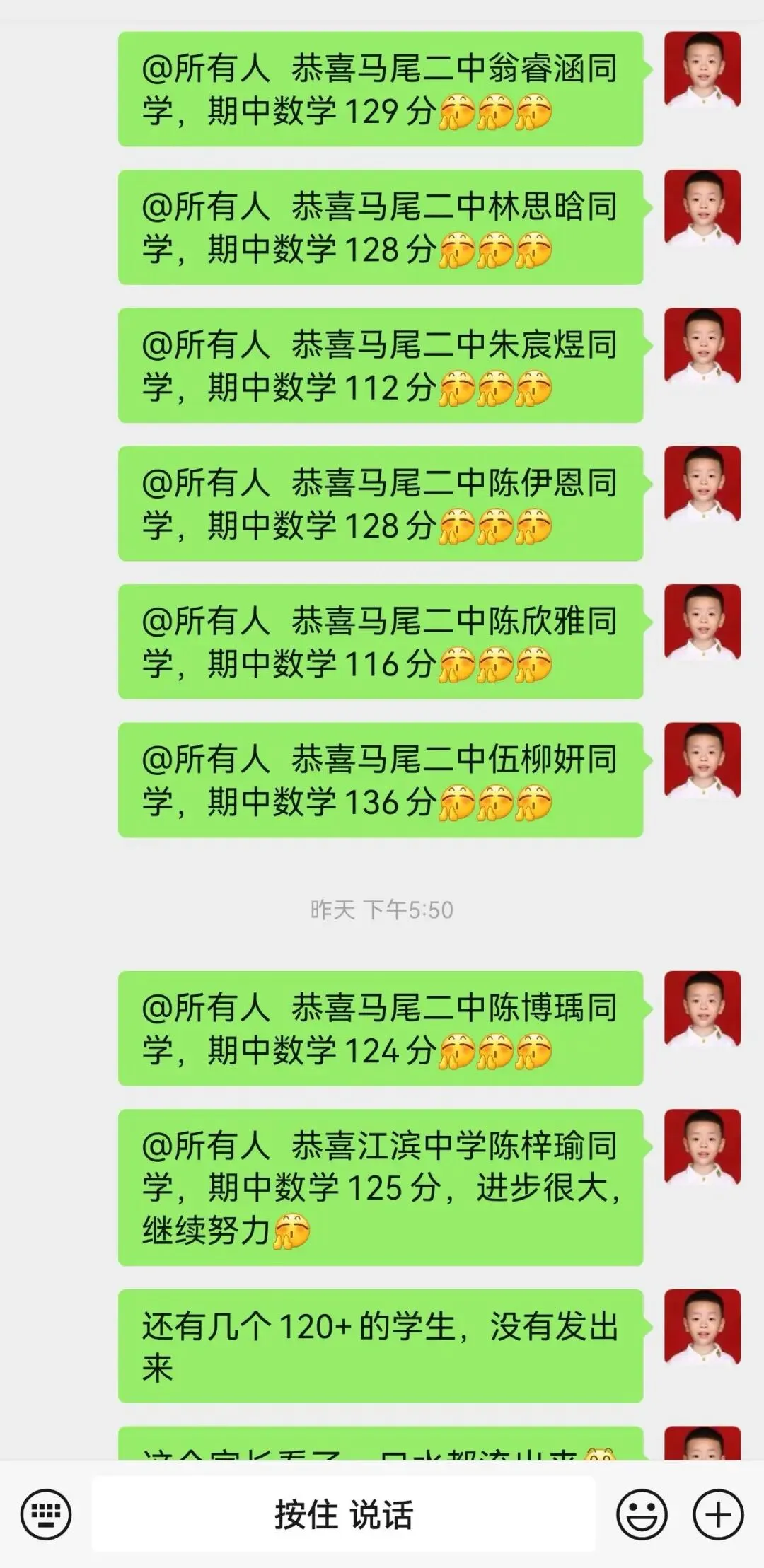 初一下册数学期中考成绩 第4张 初一下册数学期中考成绩 第4张