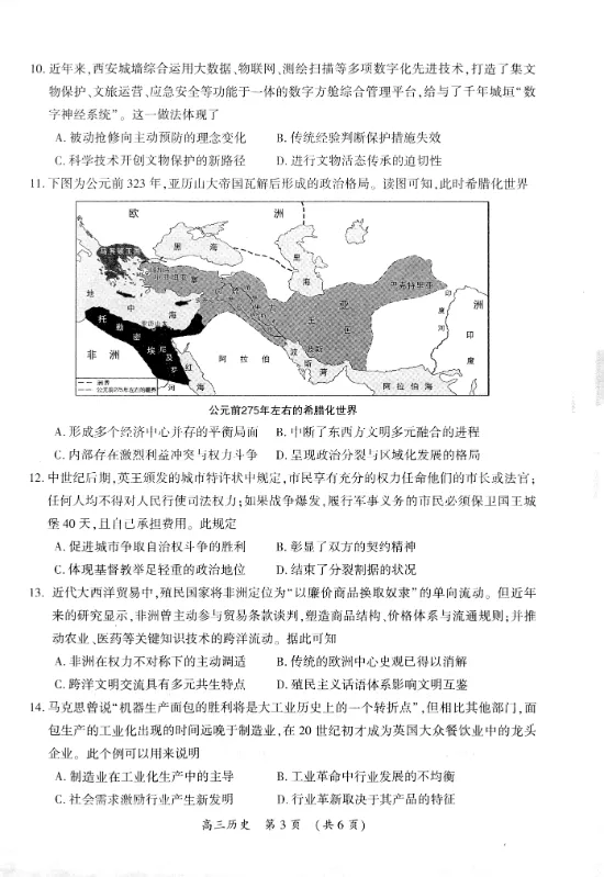刚刚!2026开封高三二模全科试卷+答案,免费领! 第42张 刚刚!2026开封高三二模全科试卷+答案,免费领! 第42张