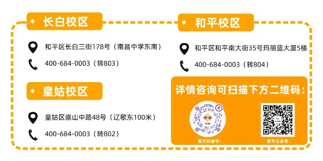 沈阳中考仅剩不到2个月,这样做也能完成逆袭! 第5张 沈阳中考仅剩不到2个月,这样做也能完成逆袭! 第5张