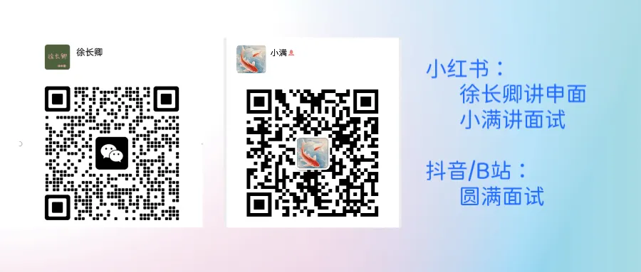 真题为王丨2024年5月26日江苏事业单位统考面试真题第二题 第2张 真题为王丨2024年5月26日江苏事业单位统考面试真题第二题 第2张
