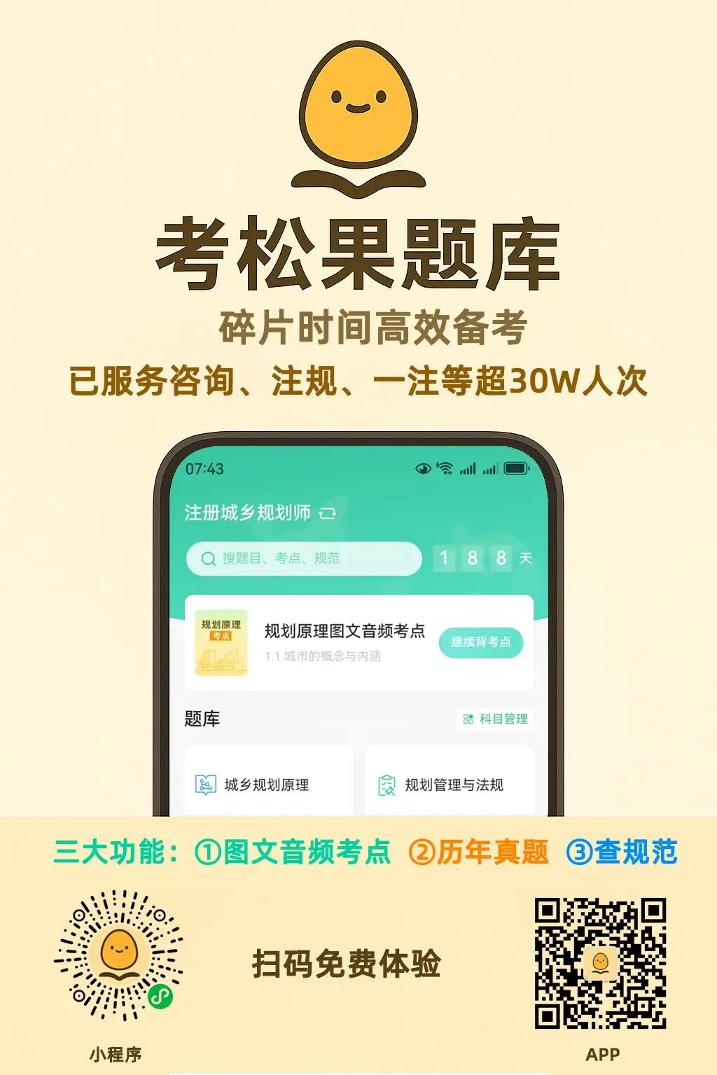 2025年一级注册建筑师《建筑设计》真题答案及解析 第23张