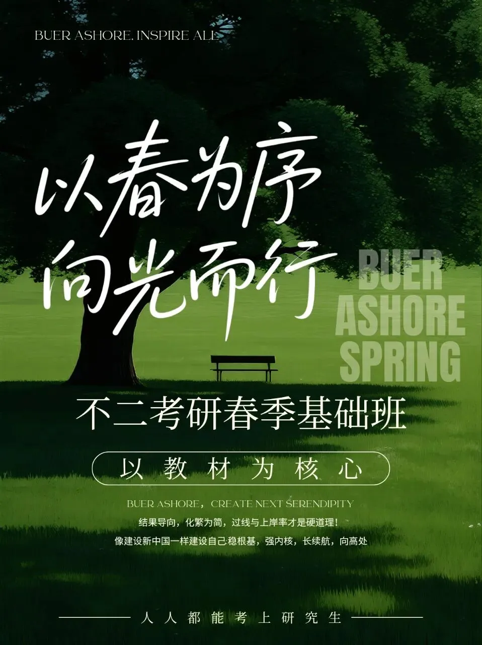 内蒙古农业大学资源利用与植物保护考研真题|2年制分数低好上岸,27考研强推|共享平台499一顿火锅钱,学满一整年 第20张 内蒙古农业大学资源利用与植物保护考研真题|2年制分数低好上岸,27考研强推|共享平台499一顿火锅钱,学满一整年 第20张
