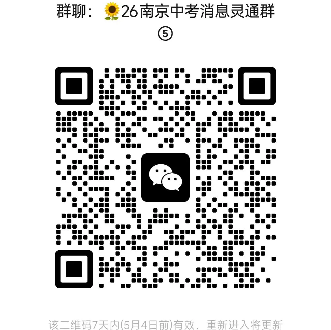 今天开始!南京中考特长生报名流程+常见问题大汇总! 第15张