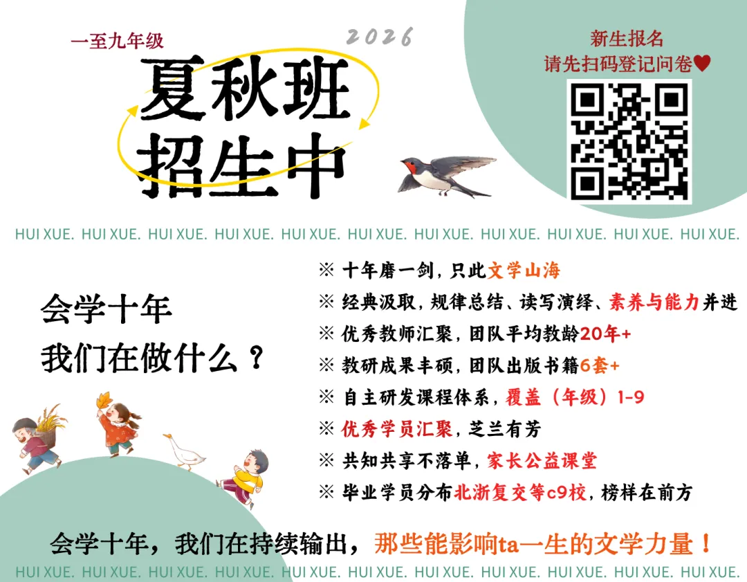 【2026杭州市中考一模】拱墅区中考一模试卷 第10张