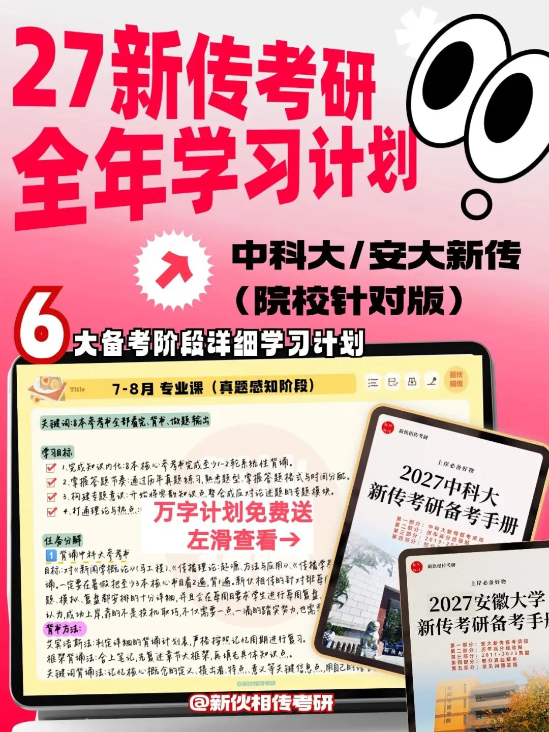 钻研真题,才懂什么叫有效备考|优惠末班车 第12张