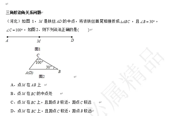 【中考数学】来挑战!每日死磕一道题(43) 第4张 【中考数学】来挑战!每日死磕一道题(43) 第4张