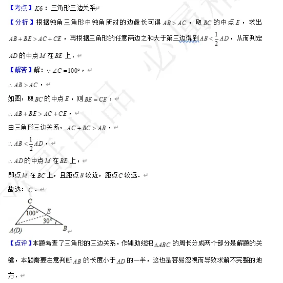 【中考数学】来挑战!每日死磕一道题(43) 第5张 【中考数学】来挑战!每日死磕一道题(43) 第5张