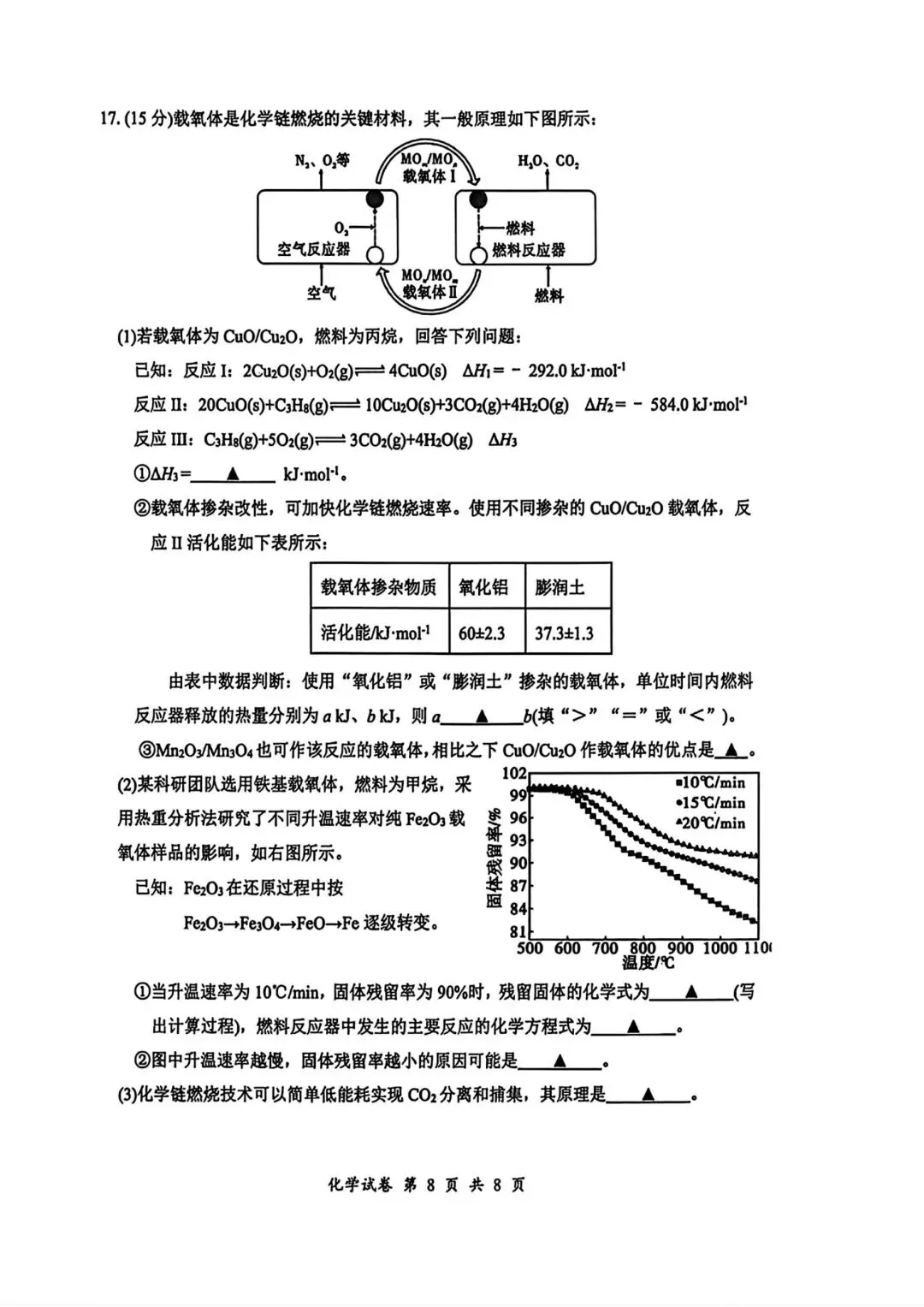 苏北高三化学模考深度解析!考点全覆盖+重难点梳理,南京高三生直接抄作业 第8张 苏北高三化学模考深度解析!考点全覆盖+重难点梳理,南京高三生直接抄作业 第8张