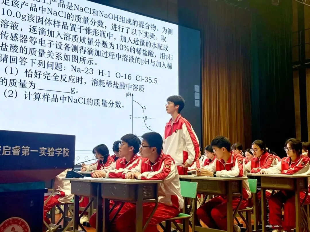 研思共进,赋能备考|岳池县2026年中考化学复习备考研讨会圆满举行 第6张 研思共进,赋能备考|岳池县2026年中考化学复习备考研讨会圆满举行 第6张
