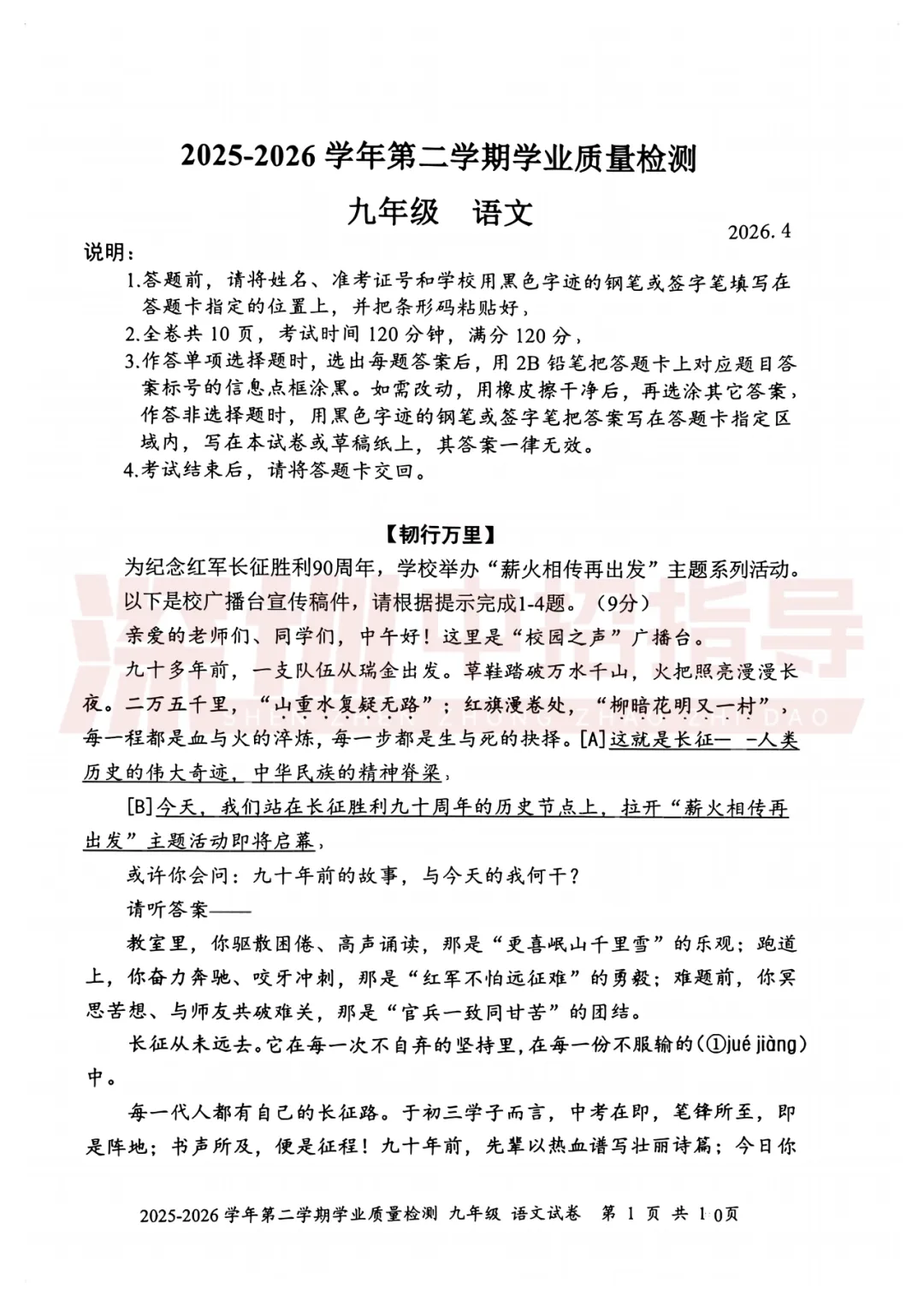 宝安/罗湖/光明/南二外初三二模真题出炉!附各区二模安排 第8张 宝安/罗湖/光明/南二外初三二模真题出炉!附各区二模安排 第8张