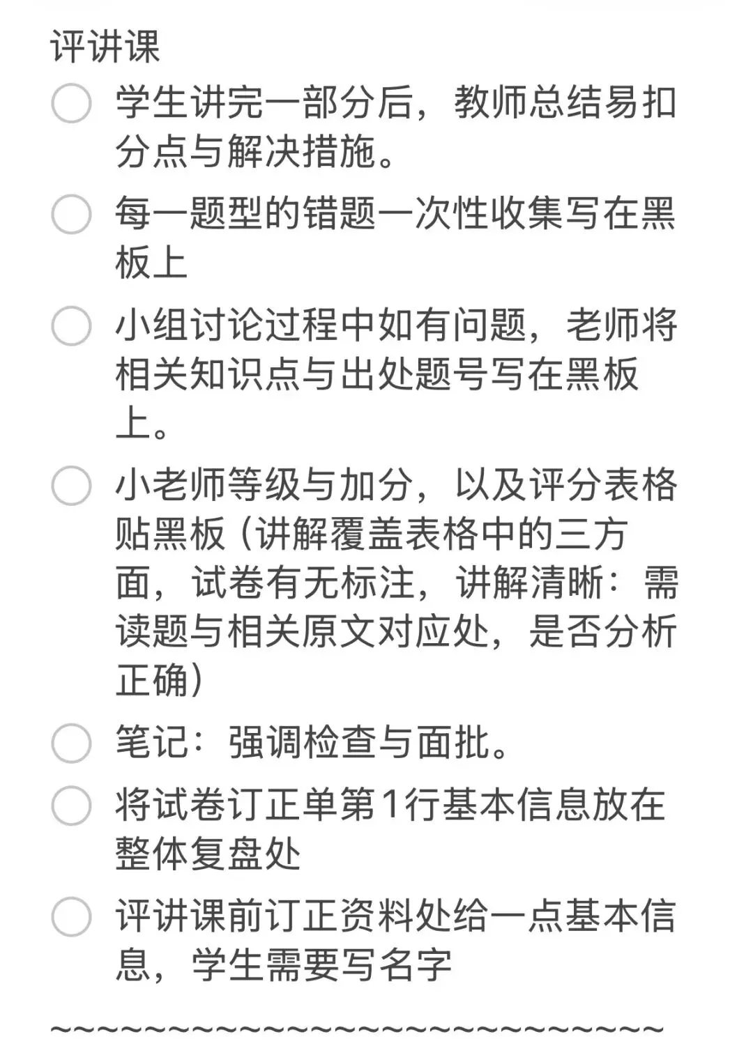 打磨原创评讲课丨真心求问:试卷评讲妙招?无以相报,免费资料回馈! 第28张