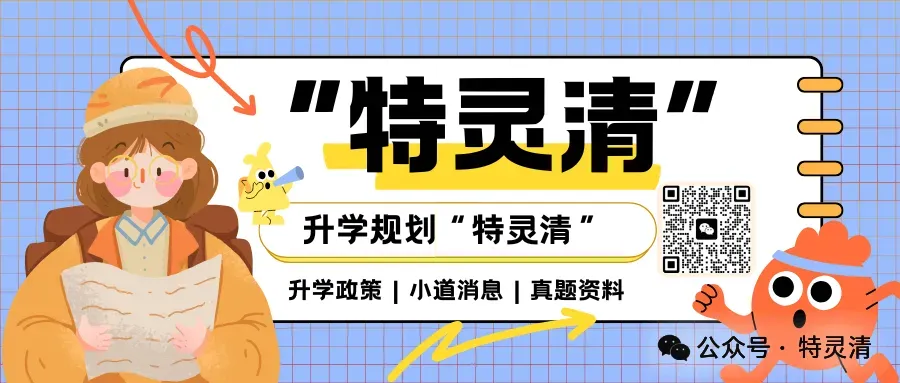 2026.4拱墅区中考一模数学卷(含答案解析) 第8张