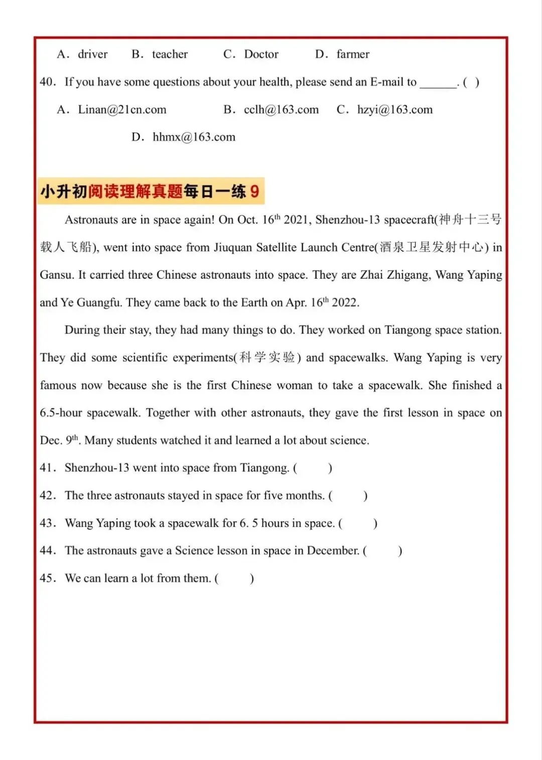 小升初英语阅读理解专项历年真题每日一练,电子版可下载打印 第12张 小升初英语阅读理解专项历年真题每日一练,电子版可下载打印 第12张