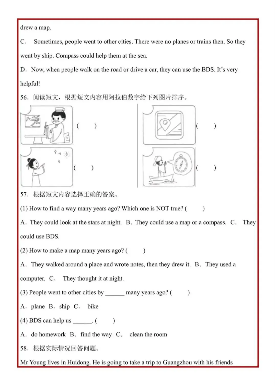 小升初英语阅读理解专项历年真题每日一练,电子版可下载打印 第15张 小升初英语阅读理解专项历年真题每日一练,电子版可下载打印 第15张
