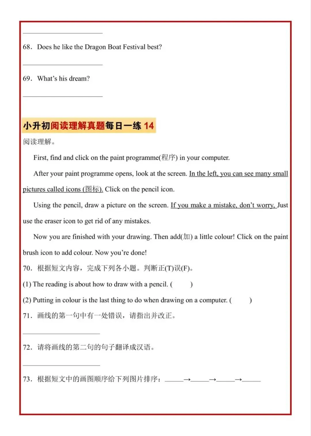小升初英语阅读理解专项历年真题每日一练,电子版可下载打印 第19张 小升初英语阅读理解专项历年真题每日一练,电子版可下载打印 第19张