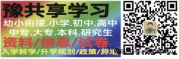 2026年河南省中考时间6月22日至23日及政策 第6张 2026年河南省中考时间6月22日至23日及政策 第6张