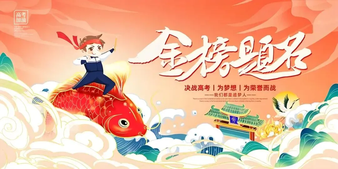 中考高考考前焦虑心理调适 第2张 中考高考考前焦虑心理调适 第2张