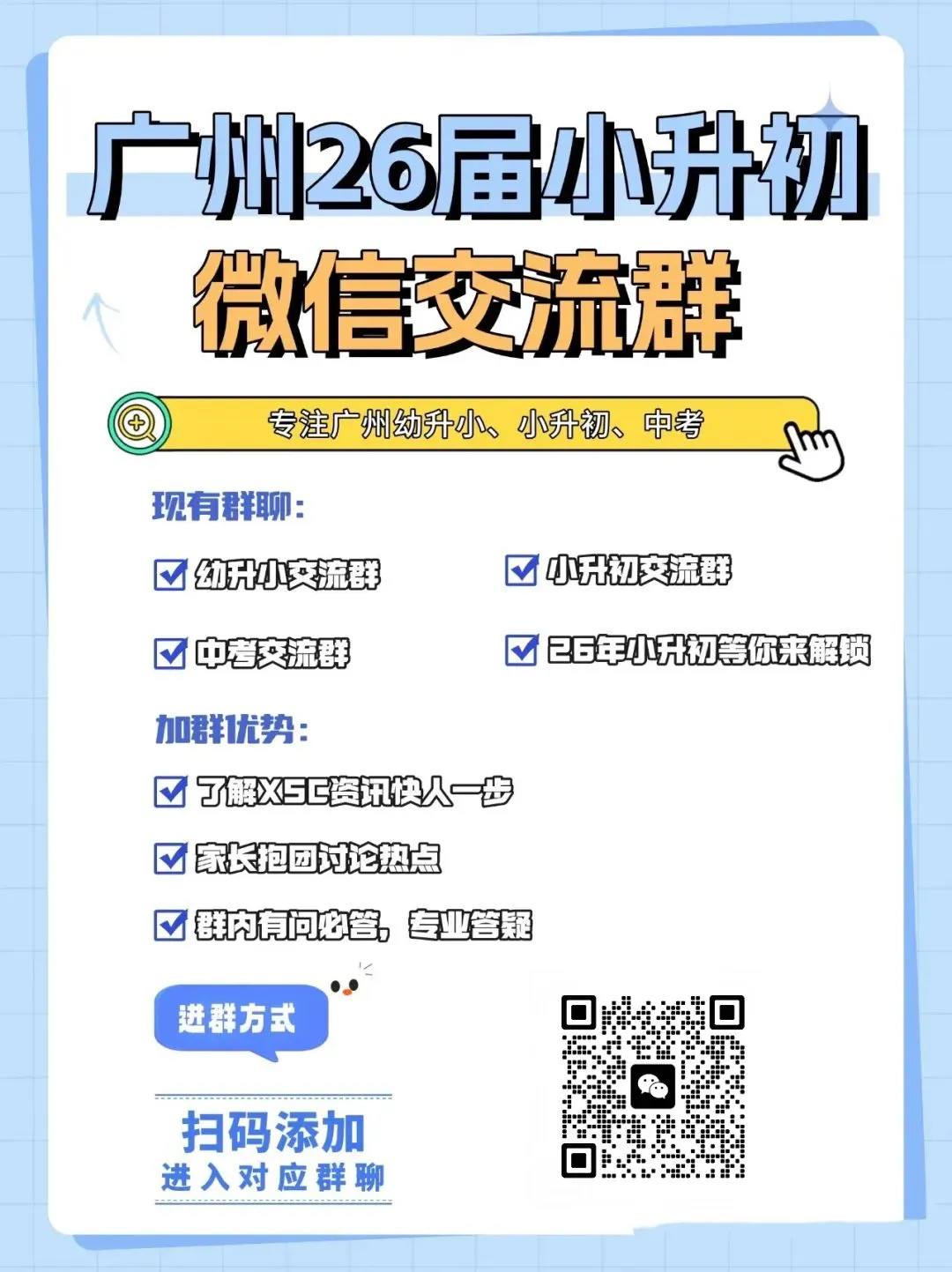 2026广州中考一模收官!什么时候查成绩?分数线何时出? 第13张 2026广州中考一模收官!什么时候查成绩?分数线何时出? 第13张