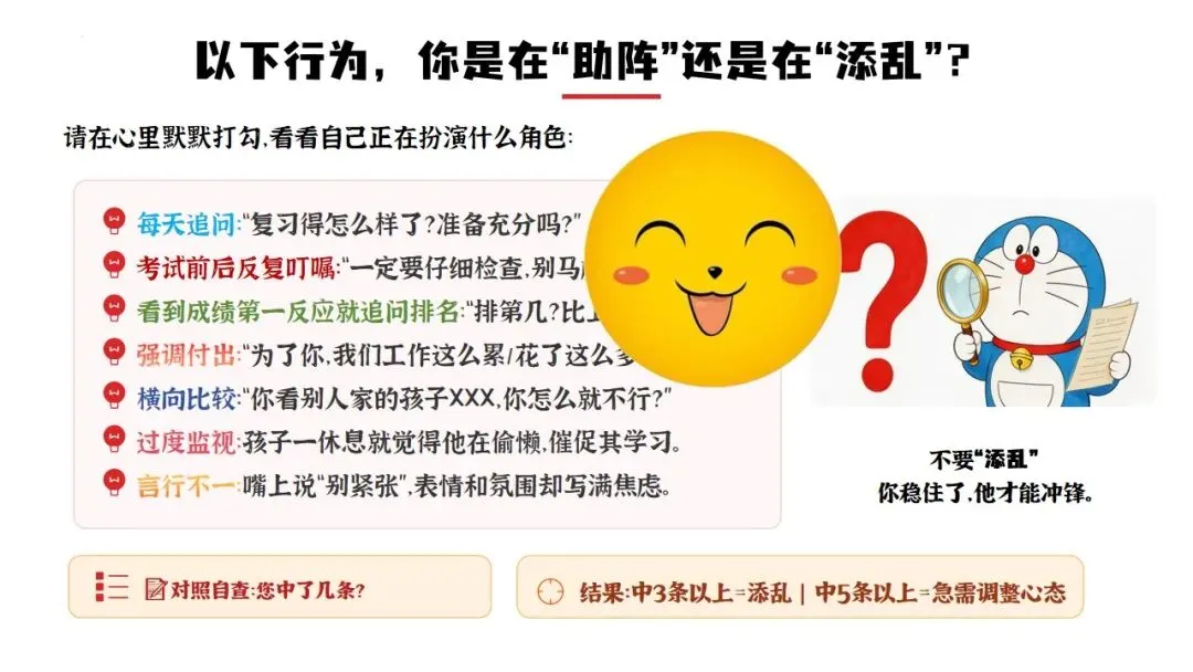 初三下中考冲刺家长会,几年开的最成功的一次! 第19张 初三下中考冲刺家长会,几年开的最成功的一次! 第19张