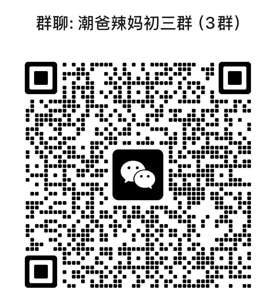 宁波中考一模出分!网评:这是近年来最接近中考的一模 第4张 宁波中考一模出分!网评:这是近年来最接近中考的一模 第4张