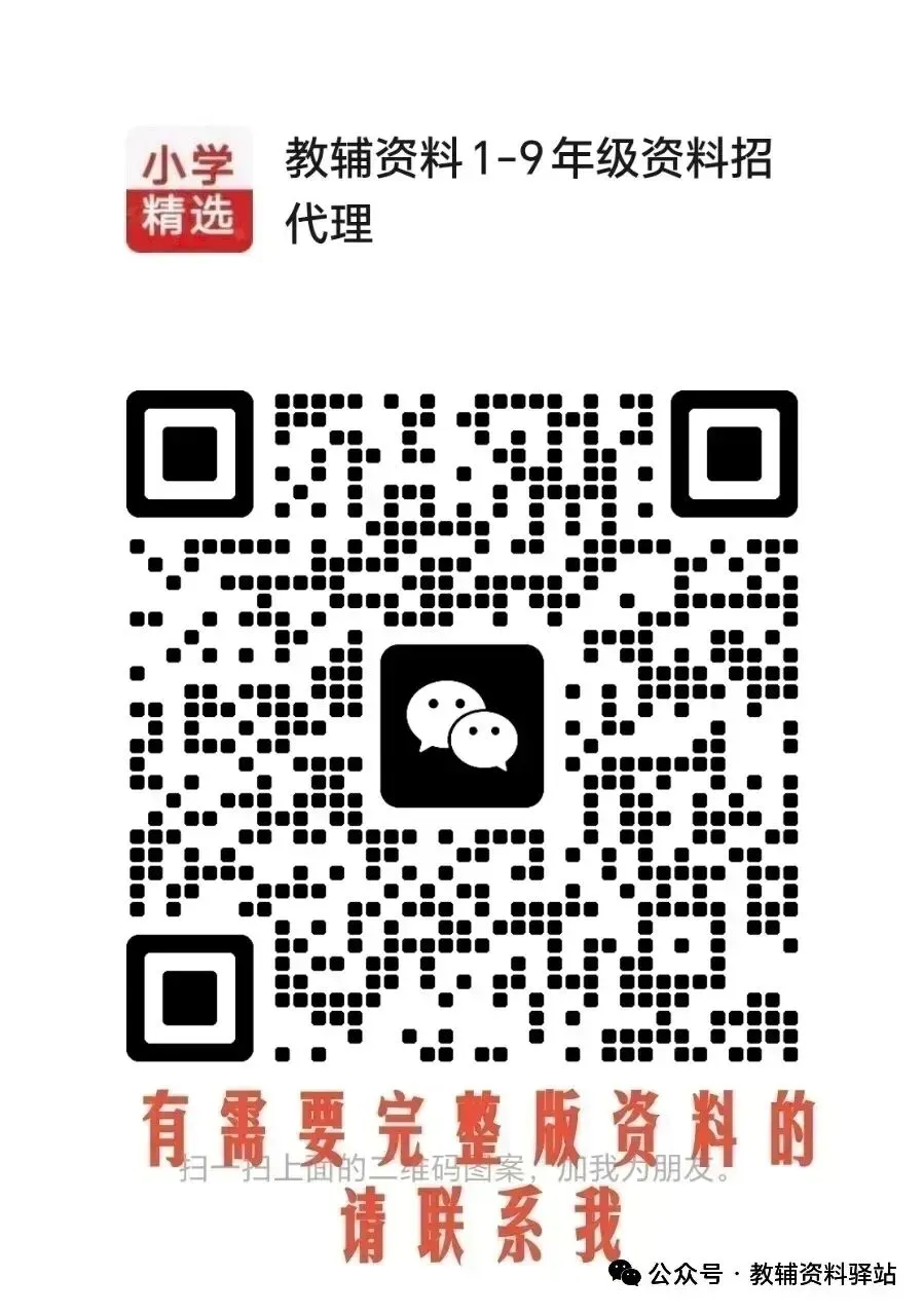 五年级下册语文期中必背|填空真题70组,直接打印刷 第12张
