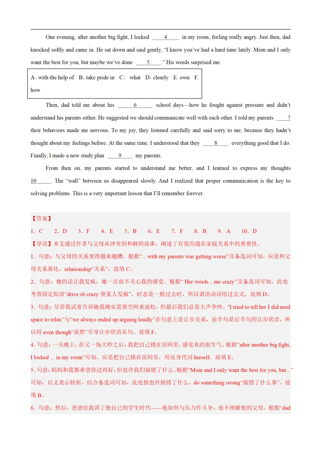 2026年中考英语短文选词填空真题练(原卷版+解析版) 第11张 2026年中考英语短文选词填空真题练(原卷版+解析版) 第11张