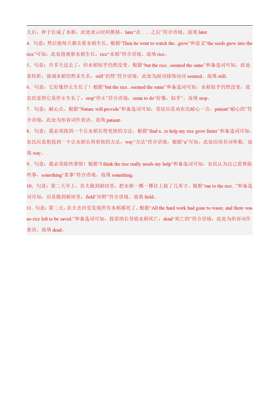 2026年中考英语短文选词填空真题练(原卷版+解析版) 第21张 2026年中考英语短文选词填空真题练(原卷版+解析版) 第21张