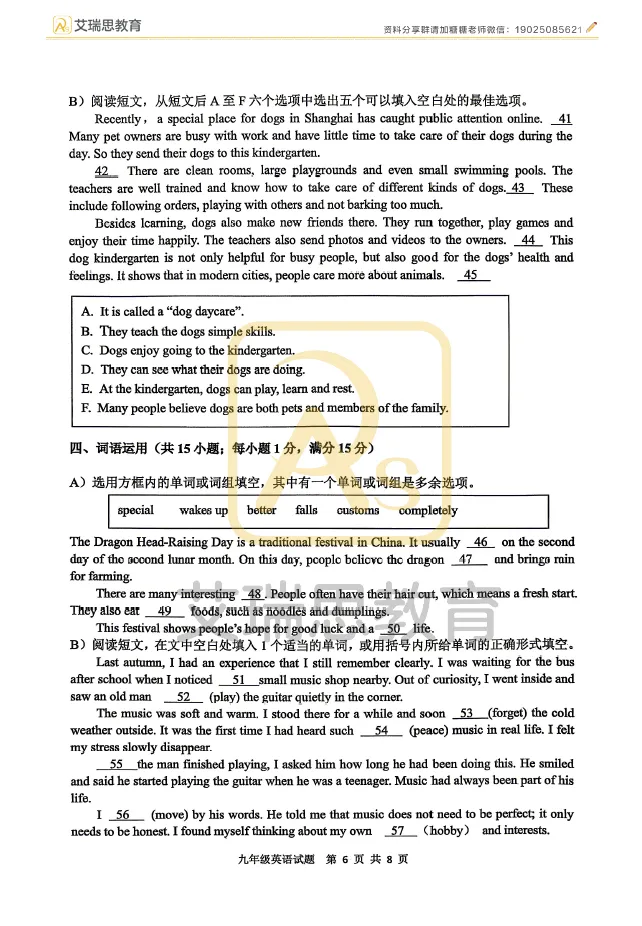 一模结束!2026徐州市区中考一模全科试卷及答案 第46张