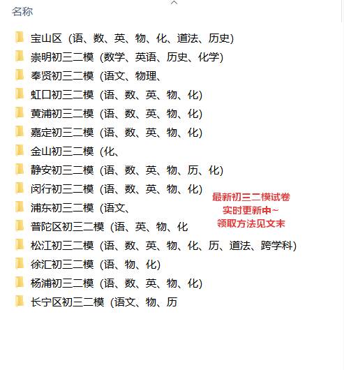 2026普陀初三二模英语试卷(含答案) 第1张
