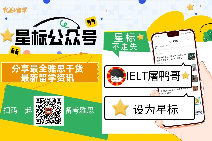 雅思机经是什么?雅思机经真题有什么用?附:近年雅思全科机经合集 第32张