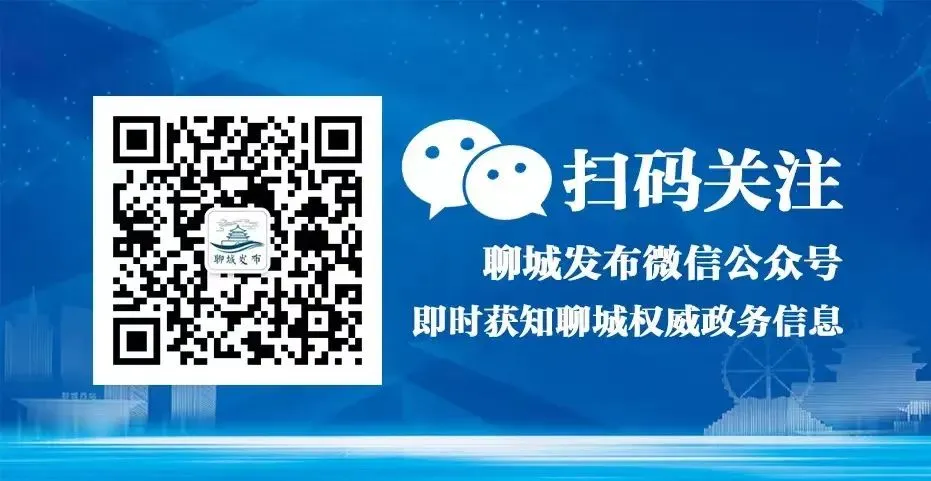 聊城市2026年中考及高中招生政策敲定 第3张 聊城市2026年中考及高中招生政策敲定 第3张