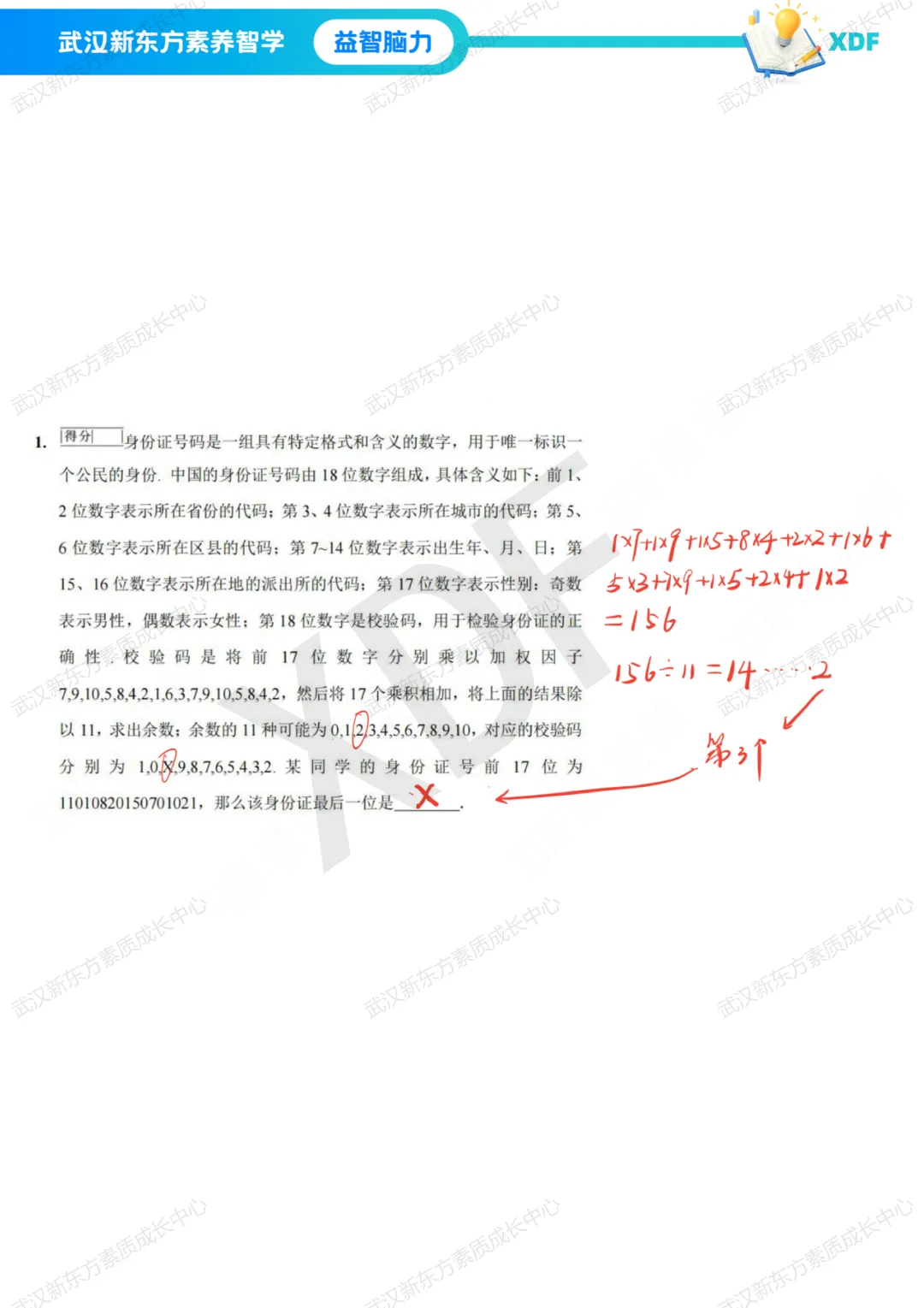 2026华杯赛(春季)真题&答案解析 第17张 2026华杯赛(春季)真题&答案解析 第17张