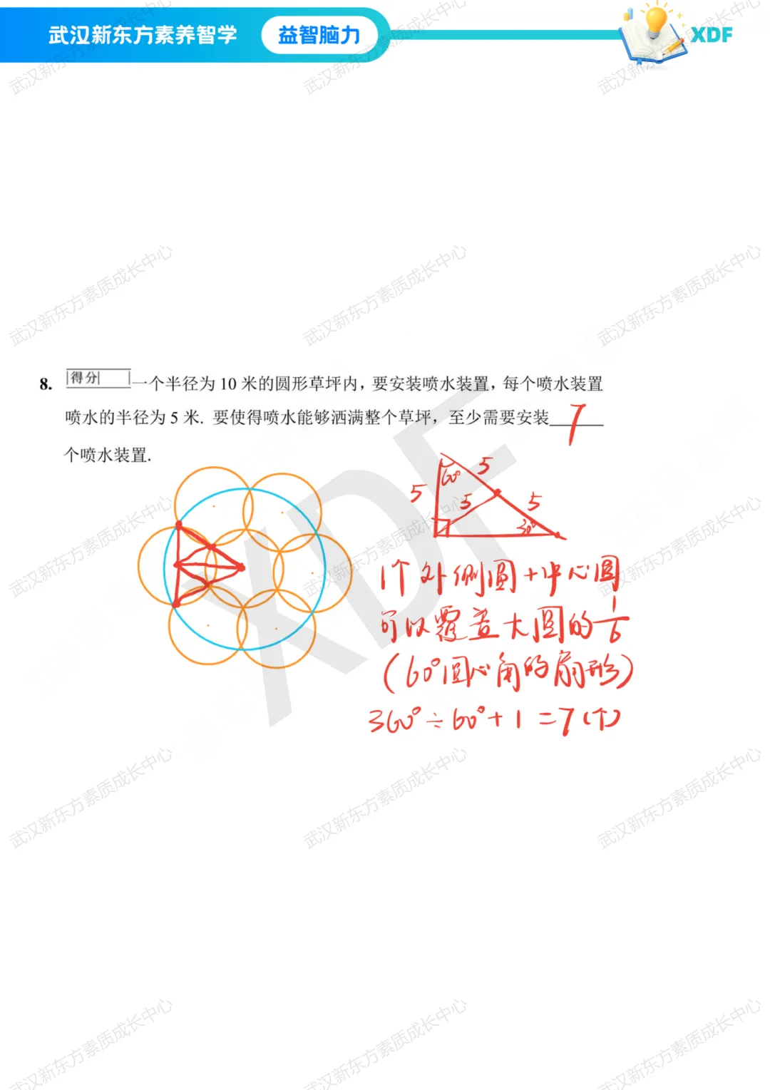 2026华杯赛(春季)真题&答案解析 第24张 2026华杯赛(春季)真题&答案解析 第24张