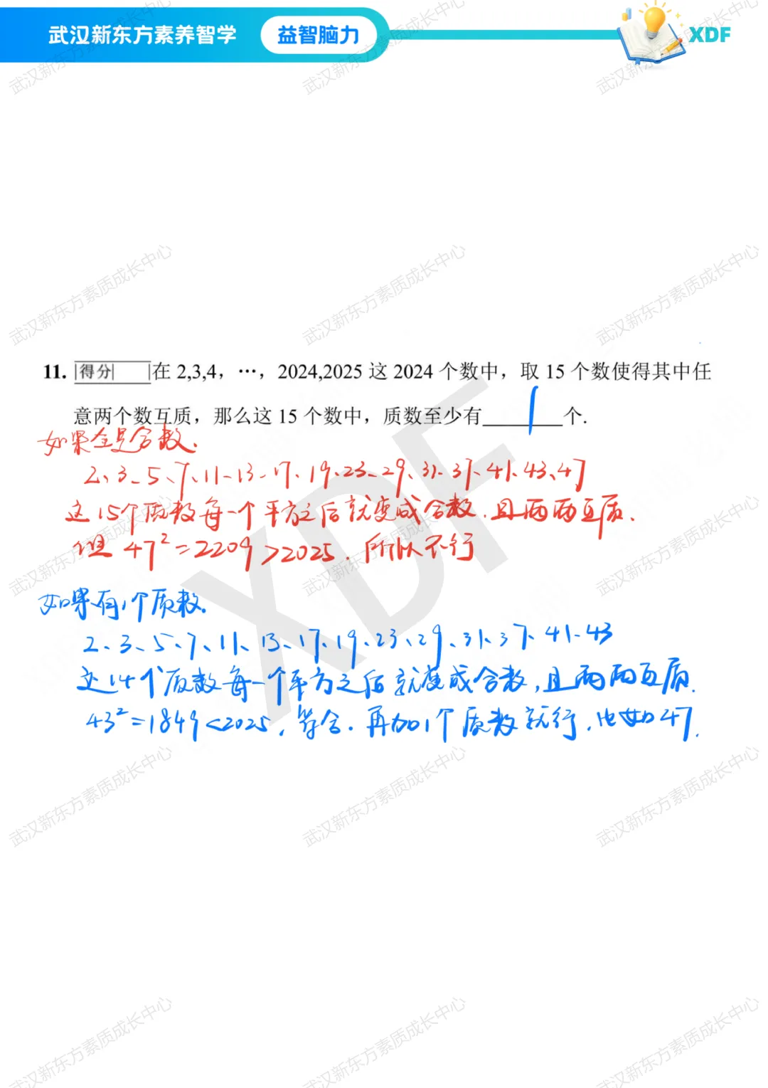 2026华杯赛(春季)真题&答案解析 第27张 2026华杯赛(春季)真题&答案解析 第27张