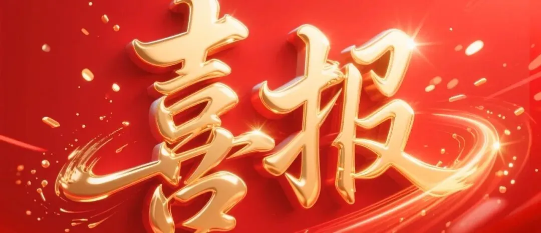 职教高考丨从中考失利到本科圆梦:肖阳同学用奋斗改写人生答卷 第22张 职教高考丨从中考失利到本科圆梦:肖阳同学用奋斗改写人生答卷 第22张
