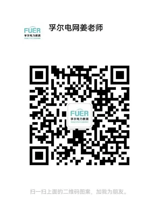 国家电网考试真题训练营(4月28日) 第21张 国家电网考试真题训练营(4月28日) 第21张