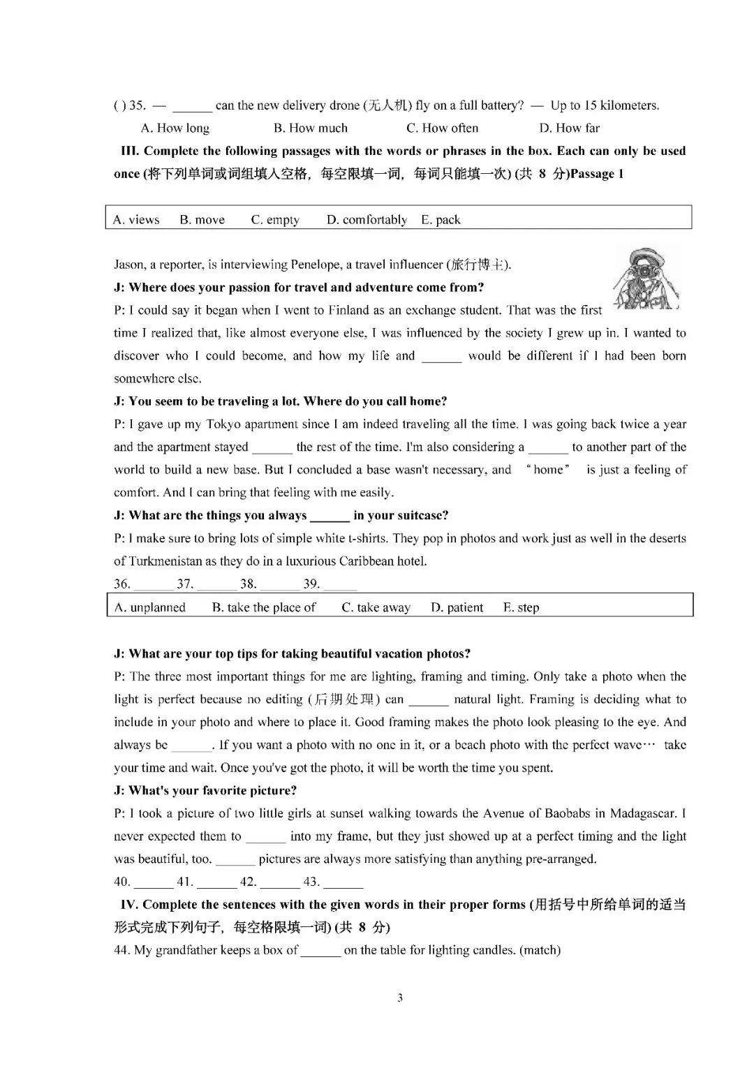 2026届上海市普陀区初三二模英语试卷(含答案) 第3张