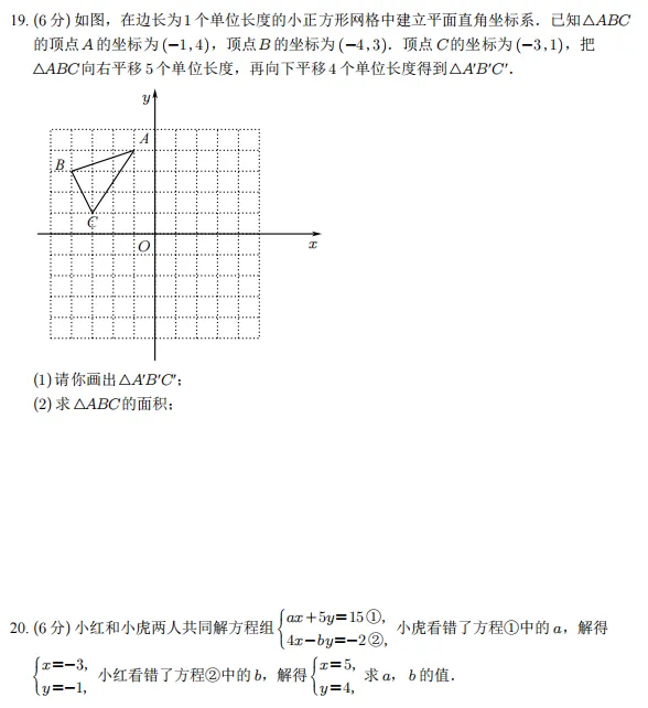 【藏数数学】25-26-2长郡初一期中试卷+视频解析 第6张 【藏数数学】25-26-2长郡初一期中试卷+视频解析 第6张