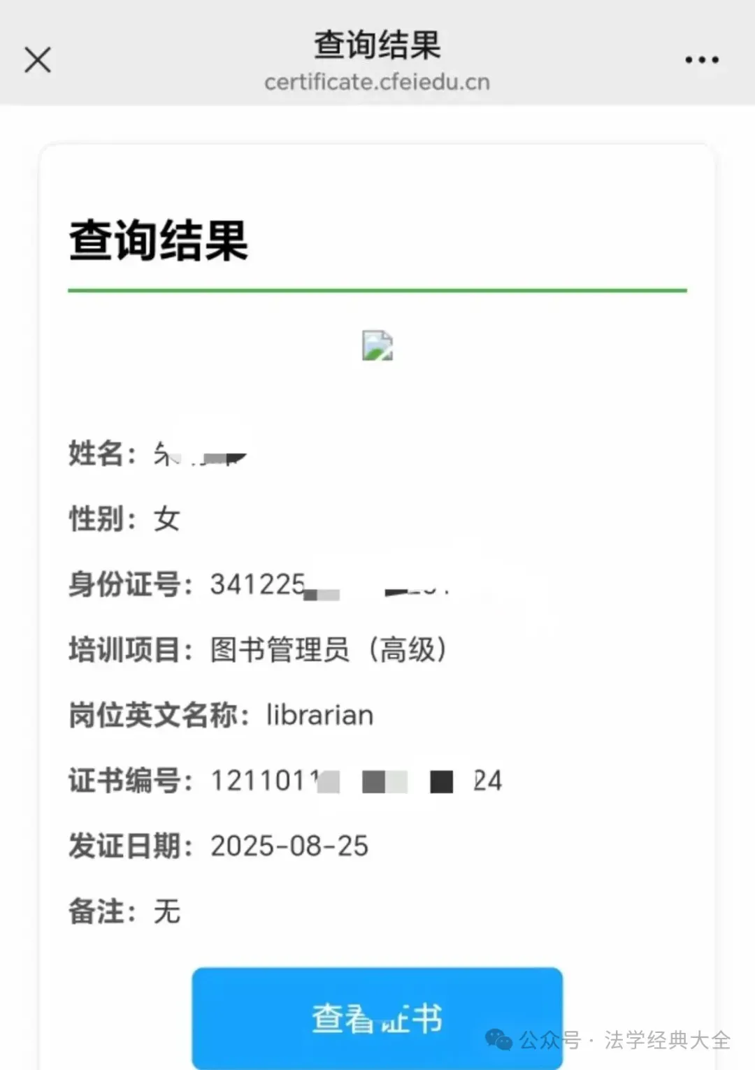 图书管理员考试真题(完整版含答案解析) 第2张 图书管理员考试真题(完整版含答案解析) 第2张