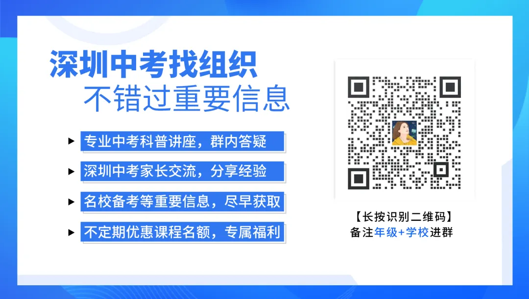 2026宝安初三二模全科真题已出,附参考答案 第1张