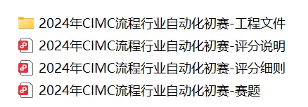 【备赛加速器】CIMC往届真题开放获取Vol.2 第3张 【备赛加速器】CIMC往届真题开放获取Vol.2 第3张