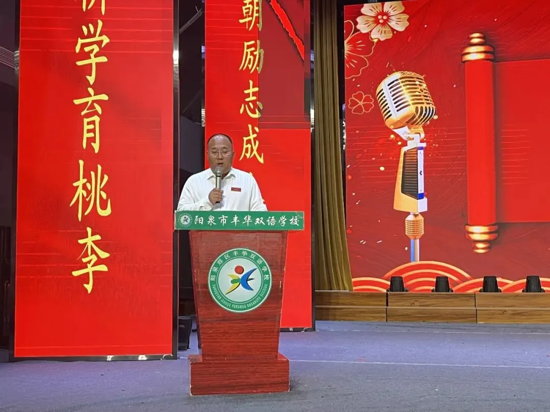 以成人礼之名,赴中考之约——丰华双语学校隆重举行“双赢”文化成人礼暨全市考前调研监测表彰大会 第16张