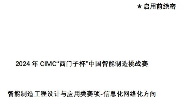 【备赛加速器】CIMC往届真题开放获取Vol.2 第8张 【备赛加速器】CIMC往届真题开放获取Vol.2 第8张