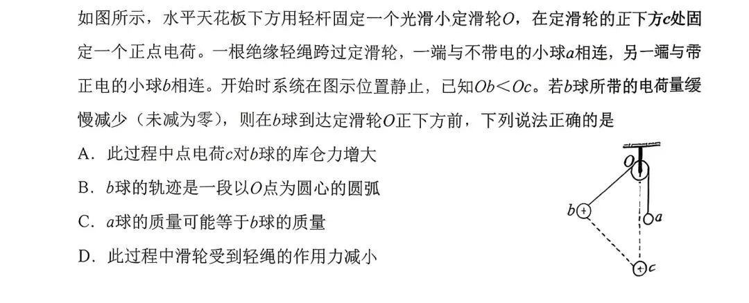 2026年永州市三模物理真题 第3张