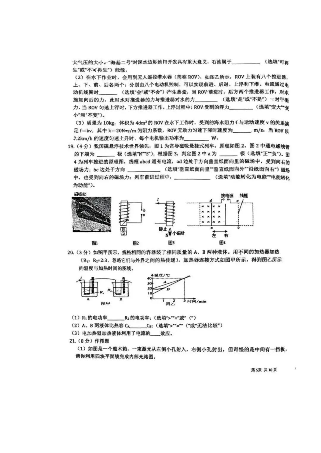 青岛中考丨26年各区自招模拟+往年统考真题+各校面试真题汇总(高清电子版免费领) 第8张 青岛中考丨26年各区自招模拟+往年统考真题+各校面试真题汇总(高清电子版免费领) 第8张
