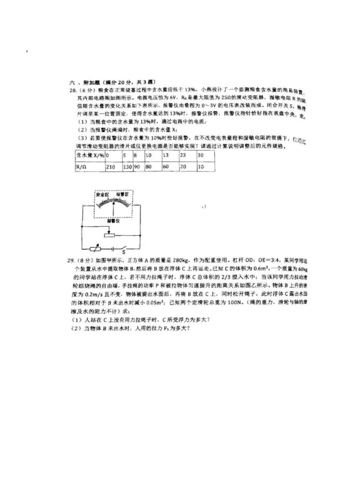 青岛中考丨26年各区自招模拟+往年统考真题+各校面试真题汇总(高清电子版免费领) 第12张 青岛中考丨26年各区自招模拟+往年统考真题+各校面试真题汇总(高清电子版免费领) 第12张