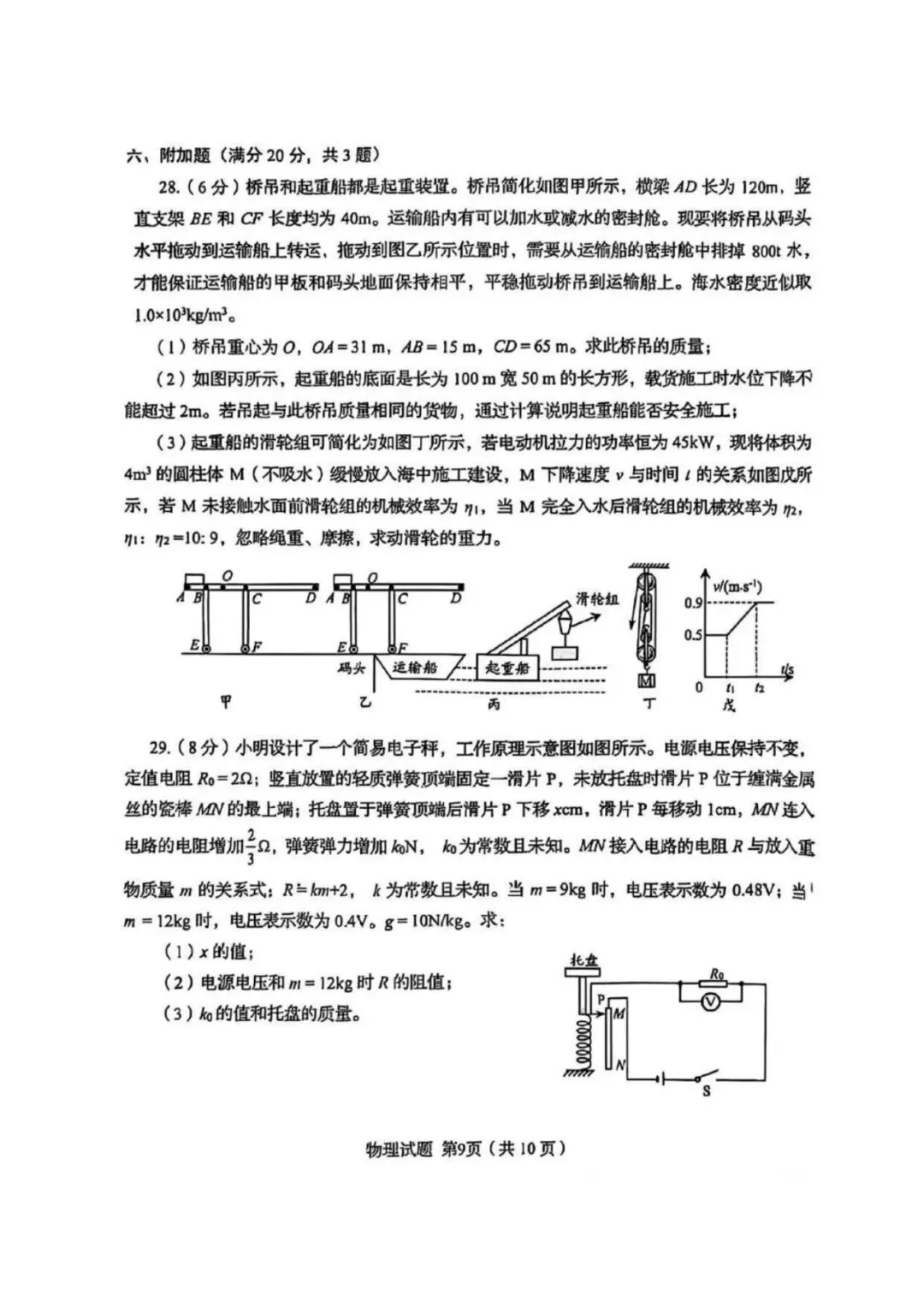 青岛中考丨26年各区自招模拟+往年统考真题+各校面试真题汇总(高清电子版免费领) 第39张 青岛中考丨26年各区自招模拟+往年统考真题+各校面试真题汇总(高清电子版免费领) 第39张